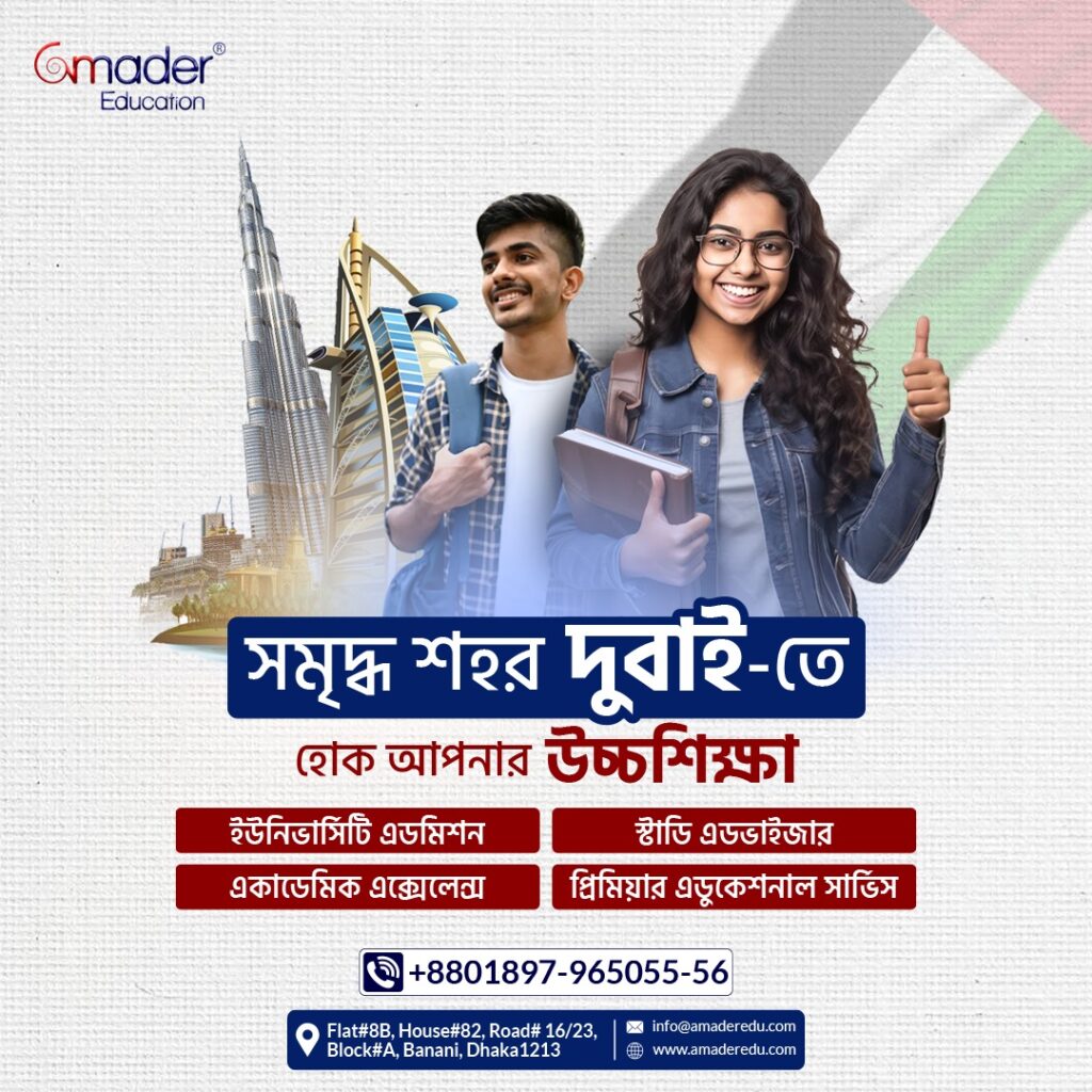 Best opportunity for Bangladeshi students to study in Dubai. No IELTS requirements or bank statement needed.